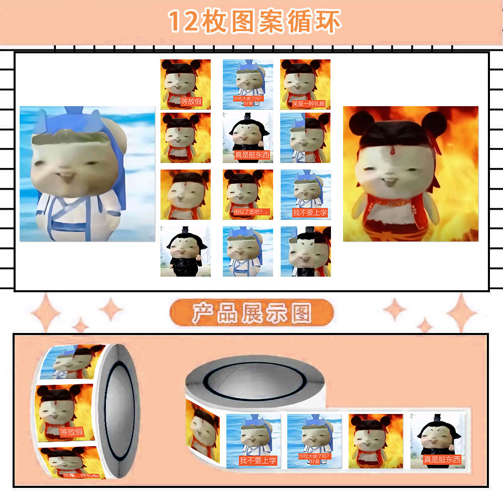1050张胡巴魔丸表情卷卷贴贴纸抽象沙雕卡通梗图恶搞贴画桌面diy