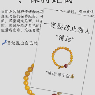 防止别人借运】24张远离负能量保护好自己的磁场防水贴纸