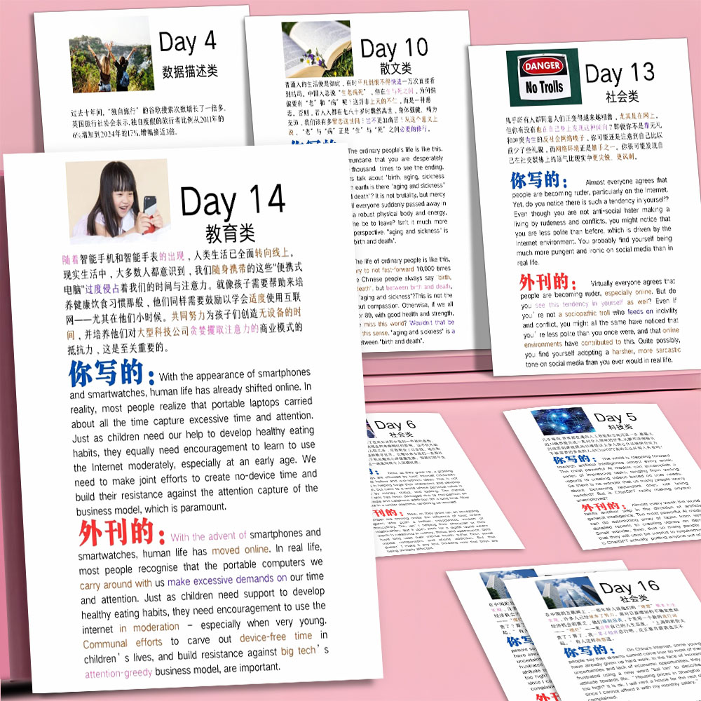 48张外刊学写作贴纸英语地道表达四六级雅思写作优秀范文参考