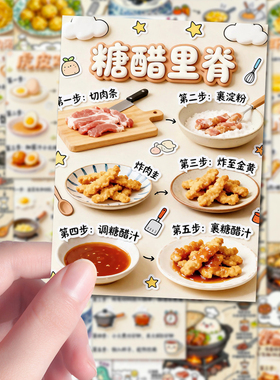 144张懒人食谱美食制作教程贴纸秋冬专属热乎乎懒人新式早餐diy