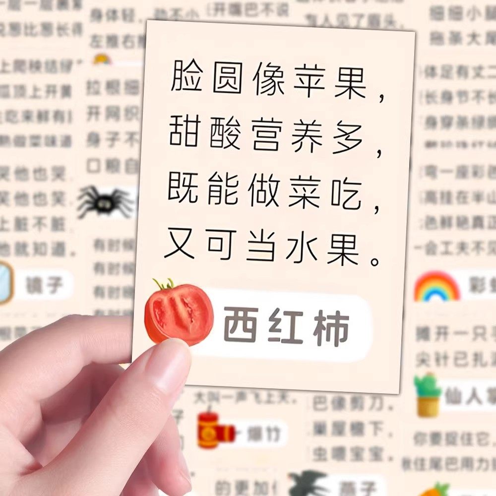 128张睡前陪孩子猜谜语贴纸趣味猜字谜早教启蒙亲子教育创意贴画,文具电教/文化用品/商务用品,贴纸/立体贴纸,淘宝优惠券,粉丝福利购,淘宝优惠卷