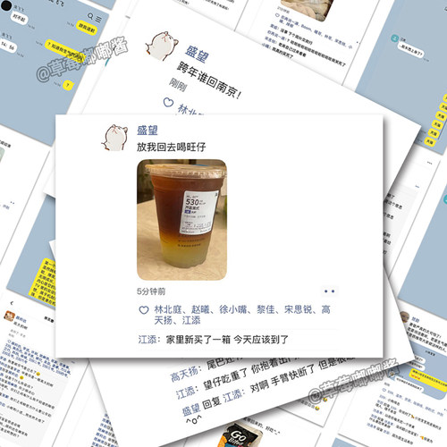 96张二次元原耽OC代餐ins风搞笑聊天框文案素材贴画装饰手账本diy