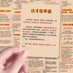 96张经典圣贤录贴纸圣贤文化歇语修行修心觉悟人生个人成长自粘