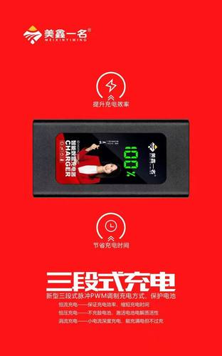 电动车充电器皖美鑫三阶段