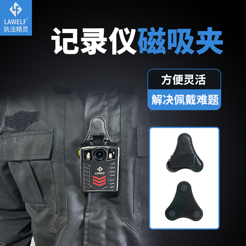 执法记录器仪配件磁吸夹子胸前佩戴固G定扣磁铁夹别针挂肩夹背带