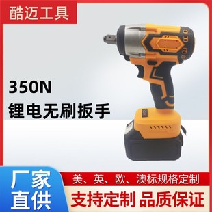 350N充电式 新款 电动r扳手家用起拧螺丝拆卸手电钻大扭力电动工具