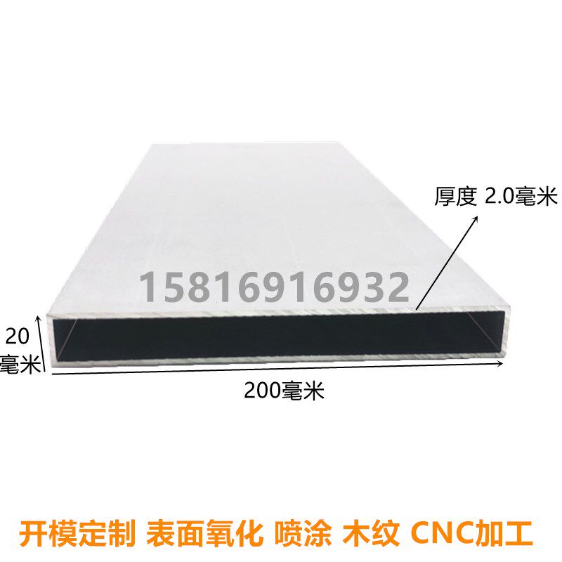 方形铝型材扁管f200x20/30/40/50/60现货零切加工表面氧化喷涂木