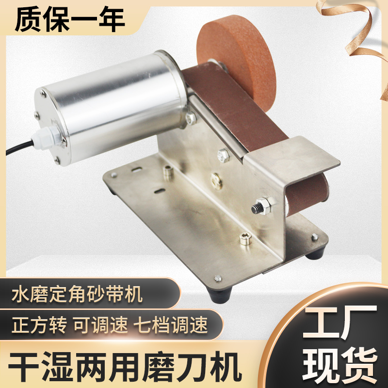 防水磨刀砂带机电机带水磨刀电动B磨刀神器水磨机加水滴水电动砂
