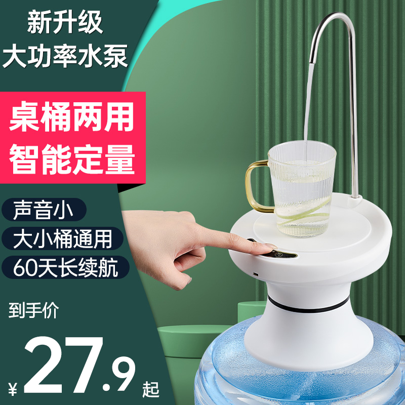 桶装水抽水器电动吸水器抽水泵大桶纯净水取O水器抽水饮水器压水