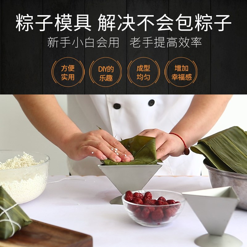 端午米棕子模具三角四角大号工具新厨房家用懒人包粽子.神器不锈