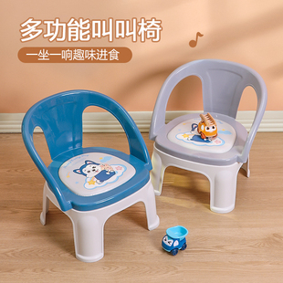 儿童叫叫c椅卡通餐椅婴儿卡通椅子防滑家用板凳幼儿靠背椅子儿童