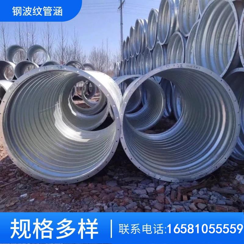 钢波纹管大口f径桥梁隧道管涵金属波纹涵管路基下排水排污管涵山