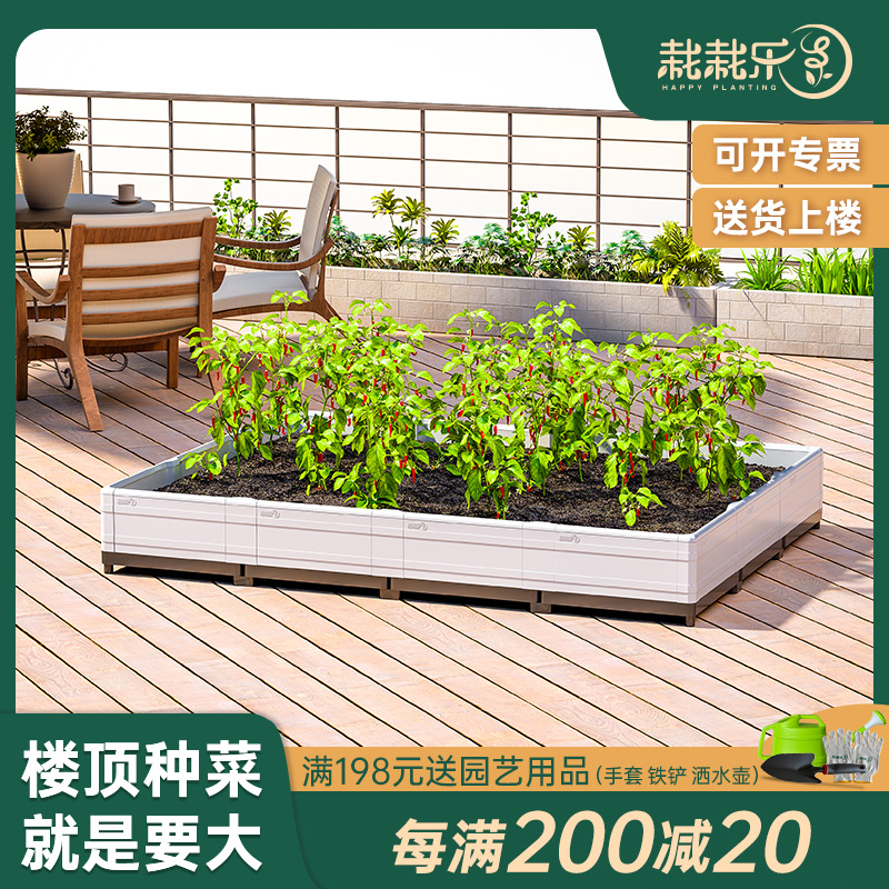70/90宽款家庭院天阳台屋x顶楼室户外塑料特大种菜花盆蔬菜种植箱
