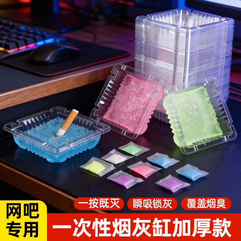 批发一次性烟灰缸自带灭烟沙高级感网吧棋牌台球厅塑料大号防飞灰
