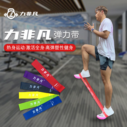 弹力带阻力带力量训练健身男士练腿部康复拉力带弹力圈绳运动