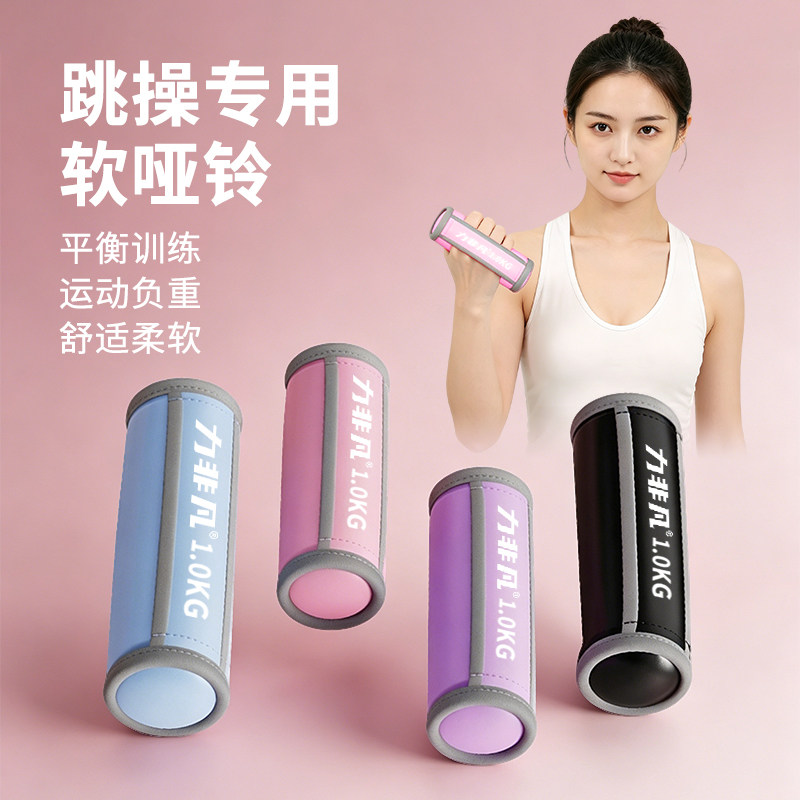 手握沙袋软哑铃跳操女士家用健身操慢跑跑步负重软体手持小沙包