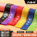 力非凡拉力圈阻力带瑜伽器材弹力带健身器材家用体育生田径训练绳