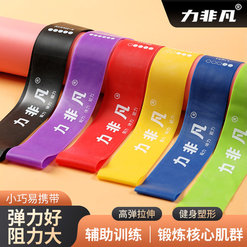 力非凡弹力带阻力带力量训练健身