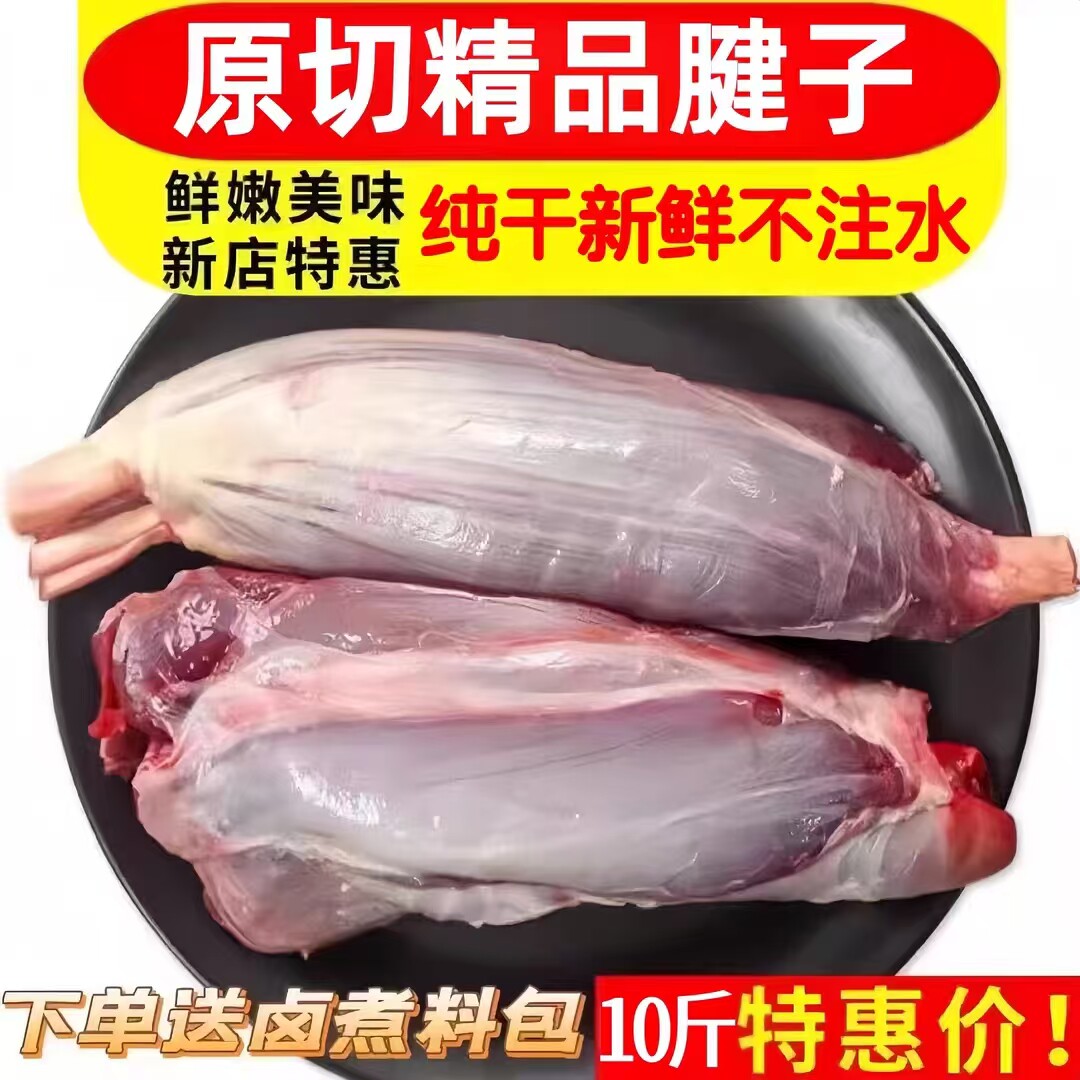 顺丰新鲜现杀10斤腱子肉整根