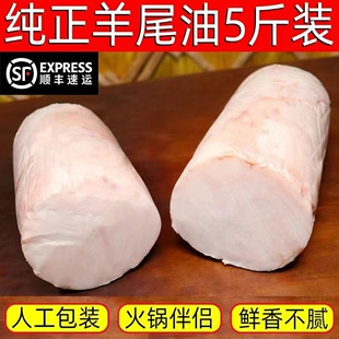 羊尾油新鲜烧烤火锅食材内蒙古羊尾纯羊尾油纯羊油羊肥油大尾巴羊