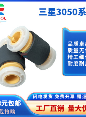 适用三星ML 3470 3471 3050 3051 5530 5535 5635 5835 610 615 660 770 775纸盒搓纸轮 施乐3435 3428分页器