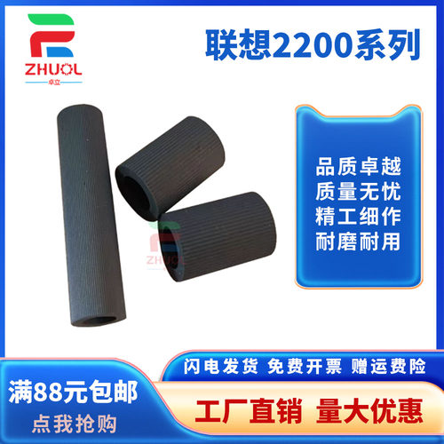 适用联想2200 7250 7205兄弟2140 2150 2250 7030 7340纸盒搓纸轮2200 7250 兄弟 2150 2250  7340纸盒搓纸轮