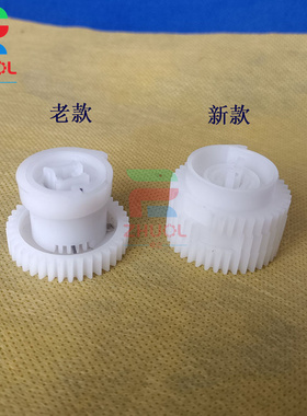 适用奔图P2200 2206NW 2500 2505N 2506 M6200 6203 6202 6206 M6506 6500 6650进纸离合器齿轮 离合齿轮