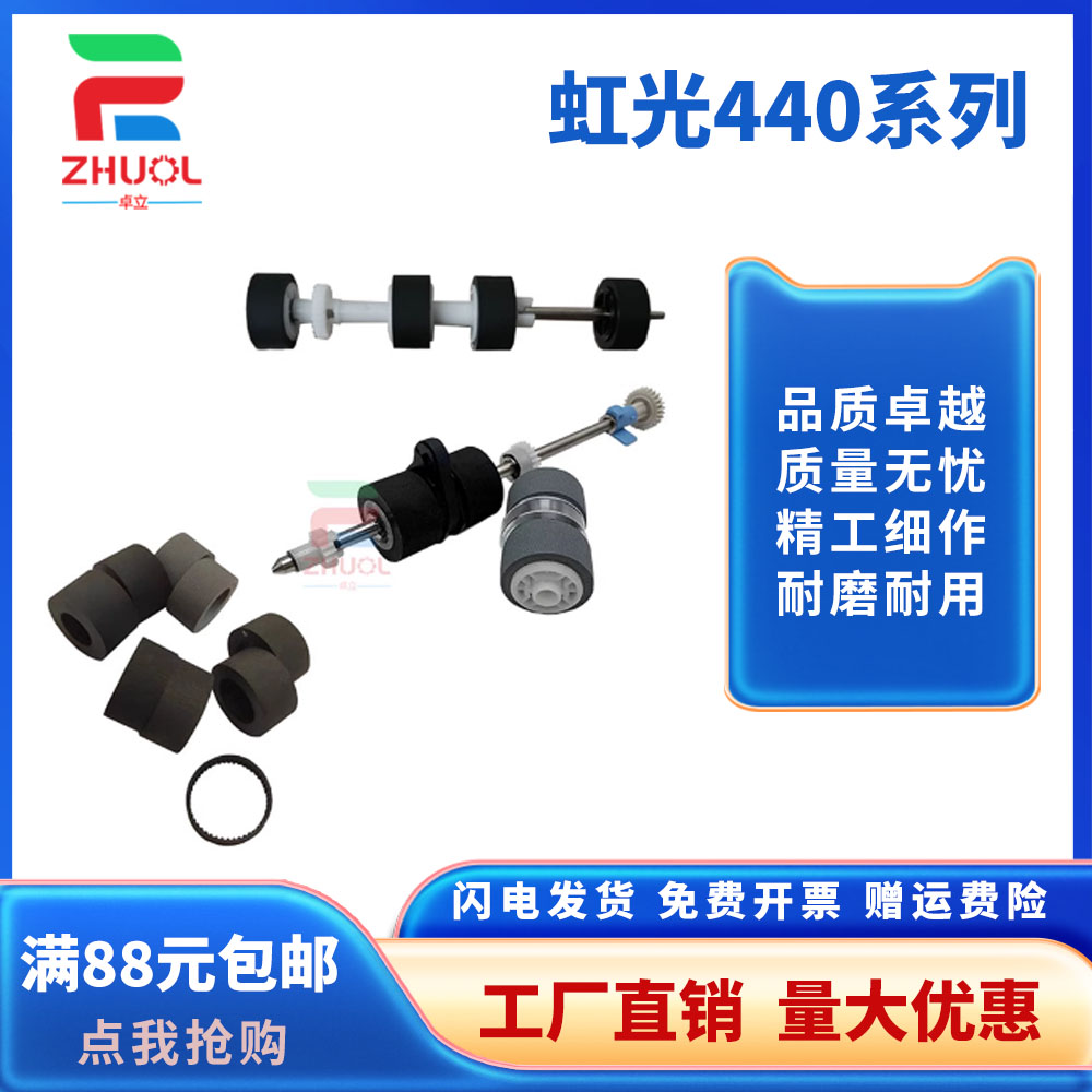 适用 影源M1260 M1580 Q7100 Q7250 C730 L7100 L7200 X3120 +高速馈纸式扫描仪搓纸轮 进纸滚轮 分页轮