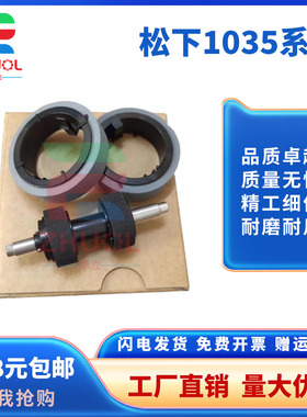 适用 松下KV-SL1035C SL1036 SL1055 KV SL1066扫描仪搓纸轮 皮套 KV-1056C S1057 KV-SS061 S1077进纸轮皮