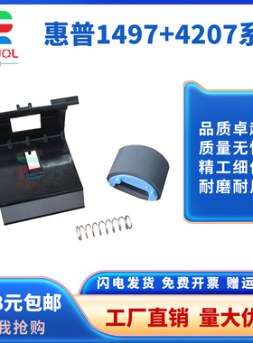 适用惠普HP1522搓纸轮P1505分页器M1522nf P1606 M1536dnf 1566 1606 M1120 Laserjet HP1505打印机分离垫