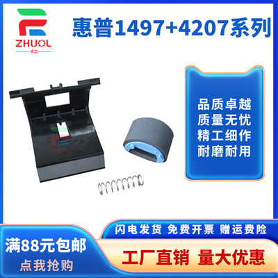 适用惠普HP1522搓纸轮P1505分页器M1522nf P1606 M1536dnf 1566 1606 M1120 Laserjet HP1505打印机分离垫