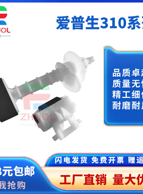 适用 爱普生 L300 L310 L351 L363 L365 搓纸轮 L360 L362 L455 进纸器 L110 L210 L222 L111 搓纸轮 分页轮