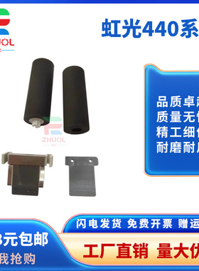 适用 虹光AV220 G220C2+ AW1620 1610 AT580U AV210 AV210C2 AV220C2 AV212 AV180搓纸轮 分离垫 分页器 耗材