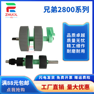 2400N 进纸轮 Brother兄弟 3600we搓纸轮 适用 3600W扫描仪搓纸轮 2800W ADS 3000N