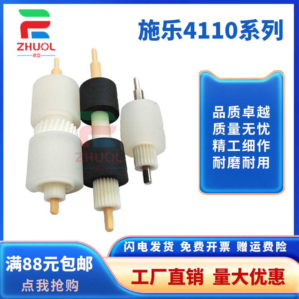 适用施乐风神DC4110 4112 4127 4590 C75 V80 D125纸盒搓纸轮施乐风神DC4110 4112 4127 4590 C75 纸盒搓纸轮