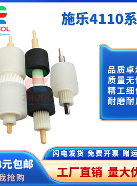 适用施乐风神DC4110 4112 4127 4590 C75 V80 D125纸盒搓纸轮施乐风神DC4110 4112 4127 4590 C75 纸盒搓纸轮