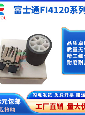 适用 富士通 fi4120扫描仪搓纸轮fi4210c fi4220c fi5120c fi5220c fi5110分页器fi6000 fi6010进纸轮 分页轮