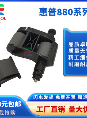 适用 惠普 hp880 830原稿搓纸轮 HP M880z M880z+ M830 ADF 原稿输稿器搓纸轮 分页器 CIP70-67901搓分套件