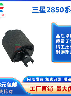 适用三星SCX-4824 4825 4826 4828 2850 2851 4720 2250 FN HN