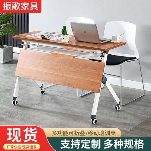 折叠会议桌可移动折叠拼接长条桌带轮子活动折叠培训办公桌椅组合