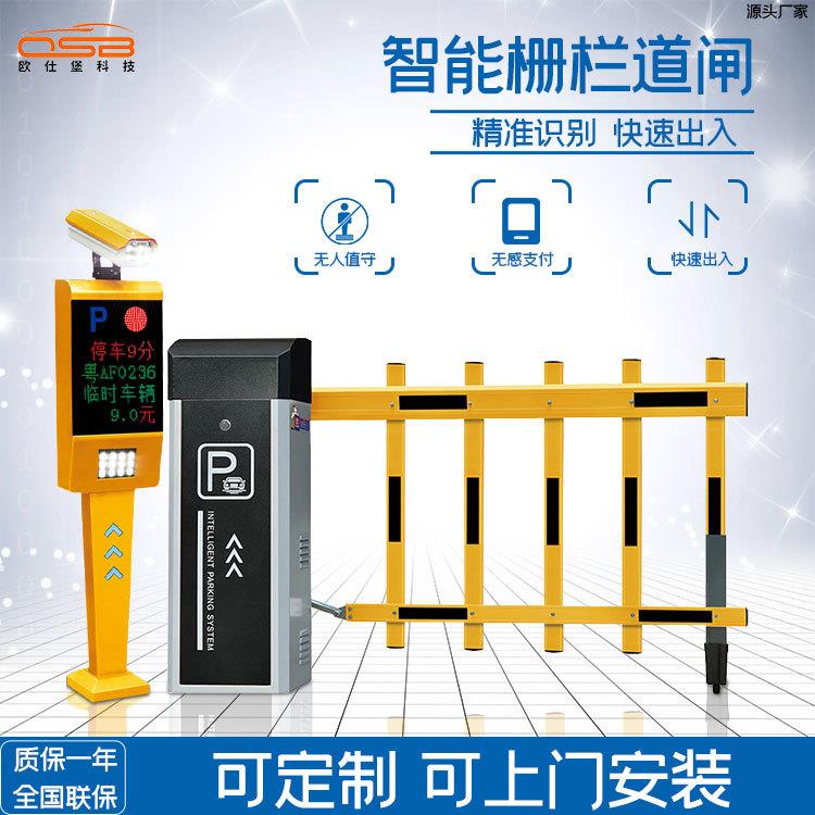 停车场收费系统小区出入口车牌识别起落杆智能栅栏道闸