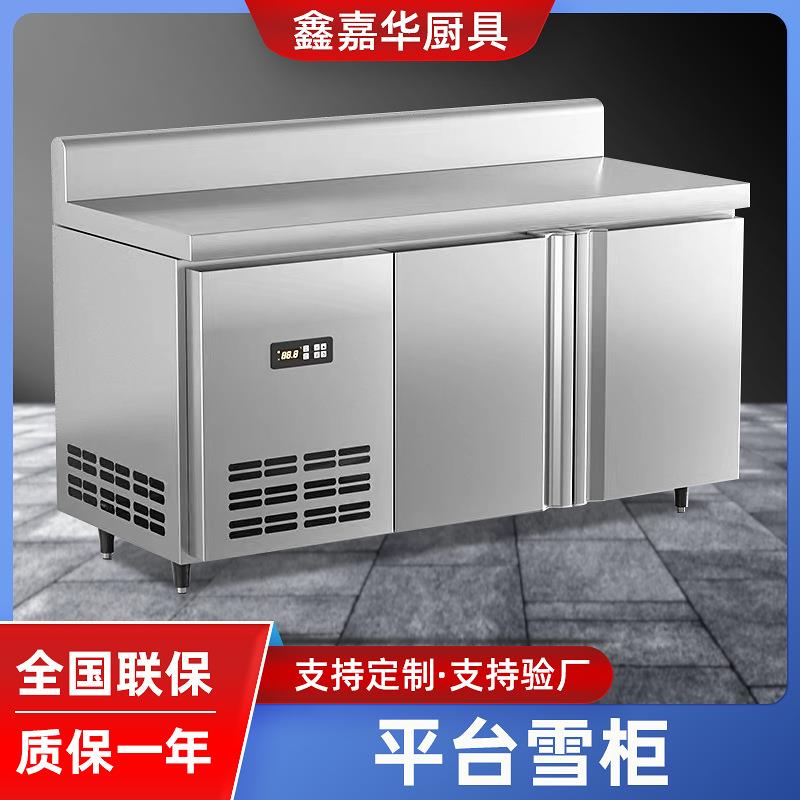 冷藏工作台商用保鲜冰柜风冷柜厨房奶茶店冷冻平冷操作台卧式冰箱