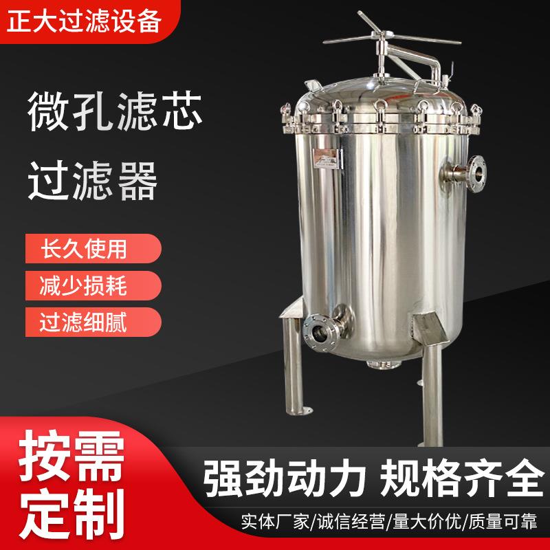 不锈钢多芯过滤器精密滤芯过滤器微孔芯式过滤器工业水处理设备