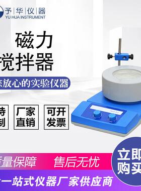 调温磁力搅拌电热套TWCL-T-50/100/250/500/1000/5000/10000ML