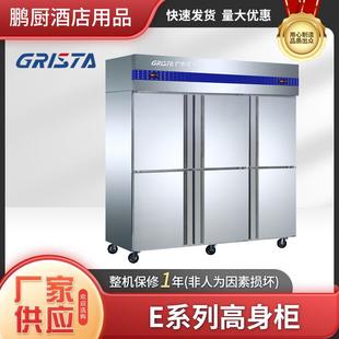 冰箱Q1.6E6六门高身柜立式 格林斯达E款 双温商用不锈钢冰柜