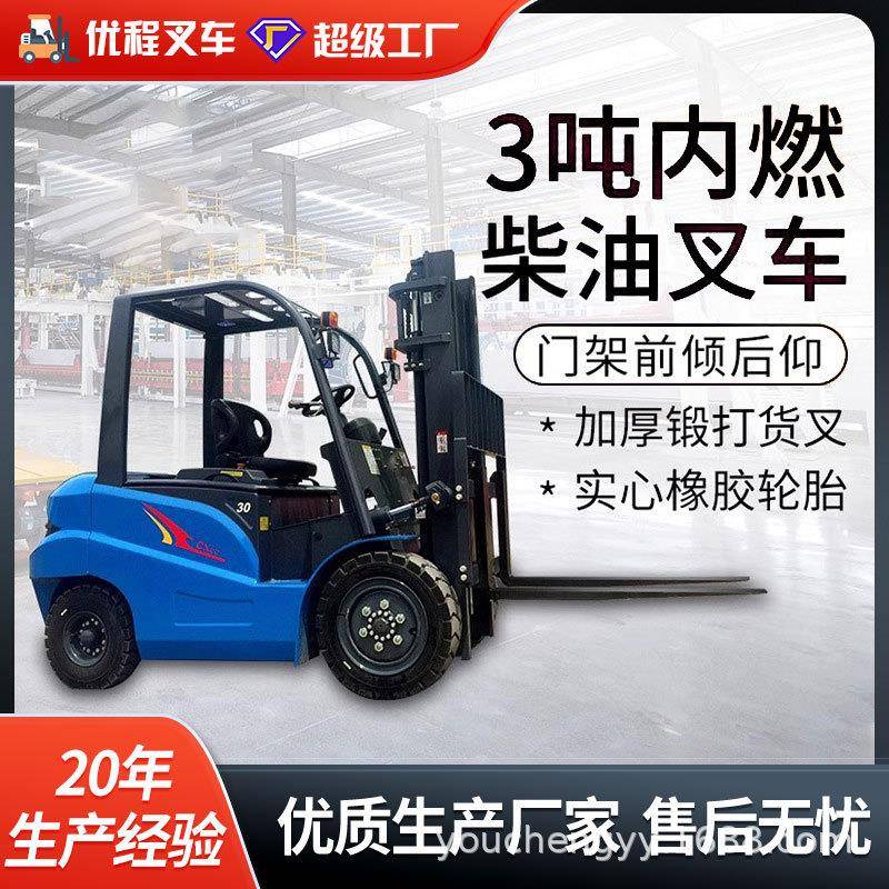 中叉.5吨柴油叉车平衡重式机动柴油叉车内燃叉车烧油铲车装卸车