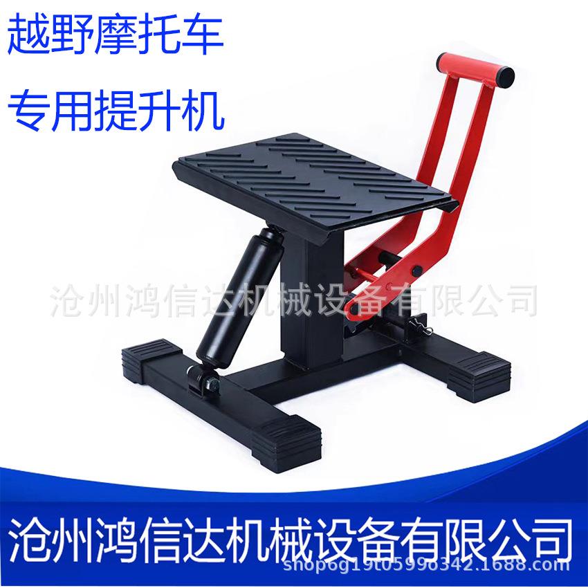 越野摩托车起车架带液压修车凳千斤顶维修凳保养工具升降台停车架