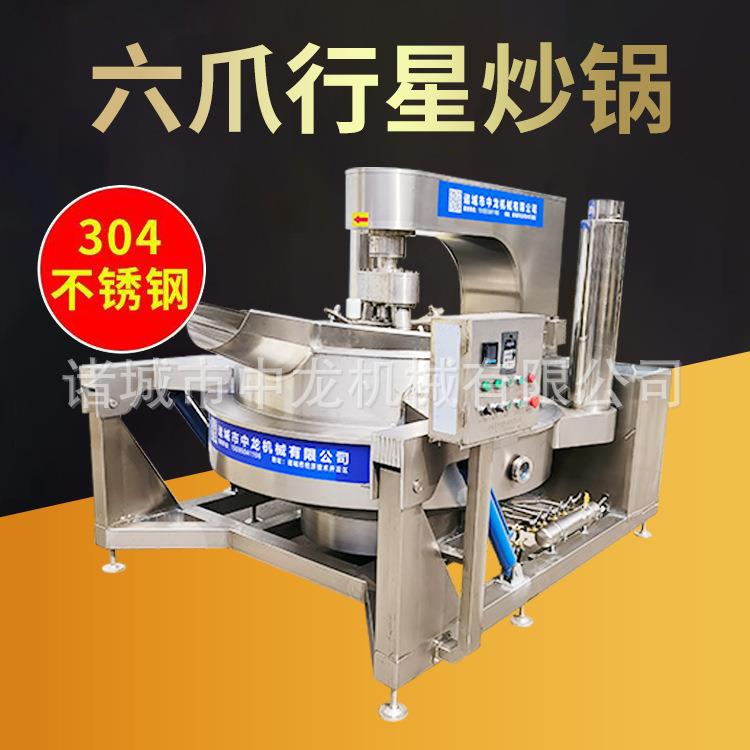 六爪多头行星搅拌炒锅蒜蓉行星搅拌炒锅液压出料炒菜机