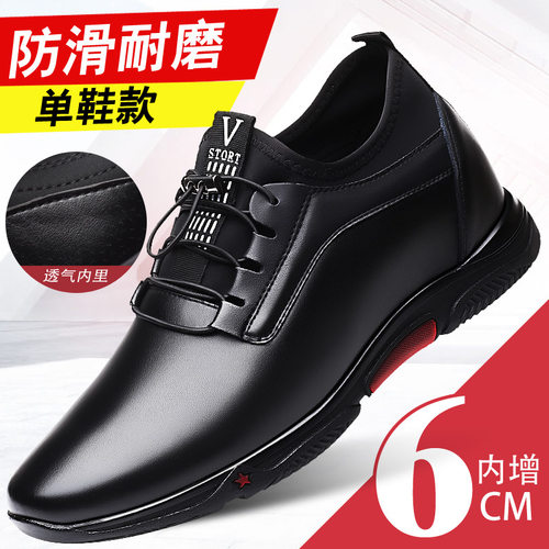 春季新款男士内增高6cm时尚隐形内增高潮鞋真皮男士增高板鞋8cm