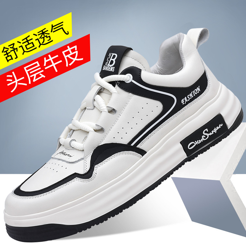 板鞋男新款纯皮男士小白鞋潮流百搭透气真皮休闲鞋低帮青年单鞋